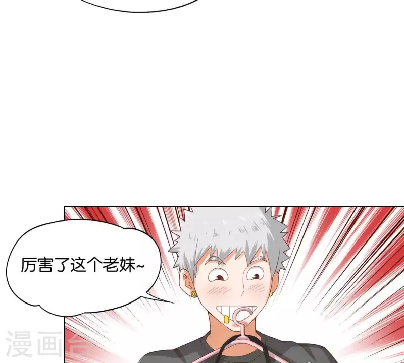 🍝贫王 第260话 乌龙 第40页
