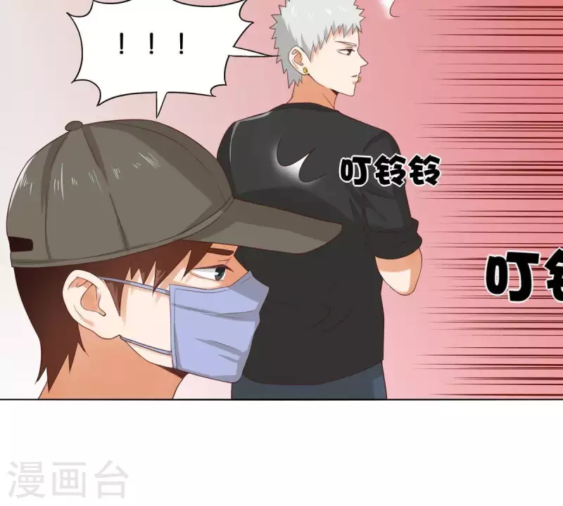 🍝贫王 第260话 乌龙 第44页