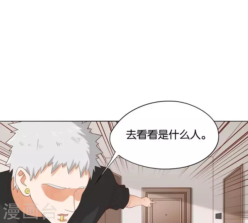 🍝贫王 第260话 乌龙 第46页