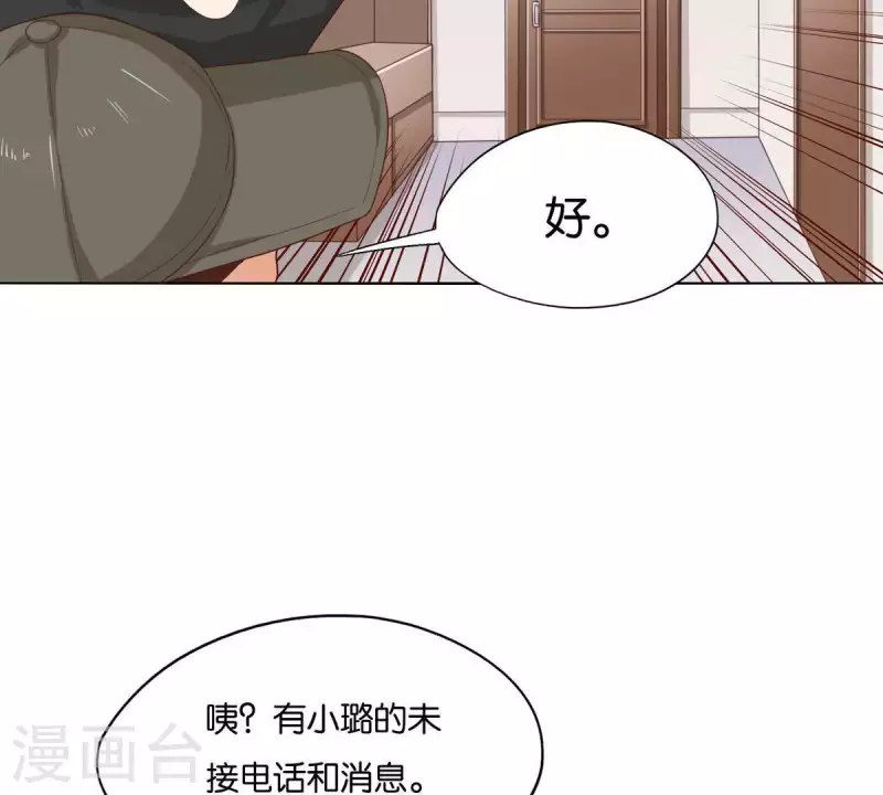 🍝贫王 第260话 乌龙 第47页