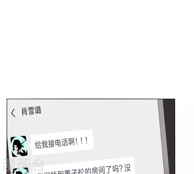 🍝贫王 第260话 乌龙 第49页
