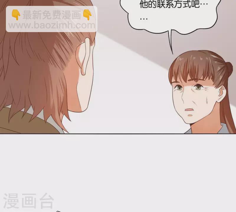 🍝贫王 第260话 乌龙 第5页