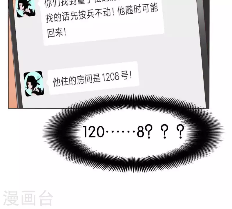 🍝贫王 第260话 乌龙 第50页