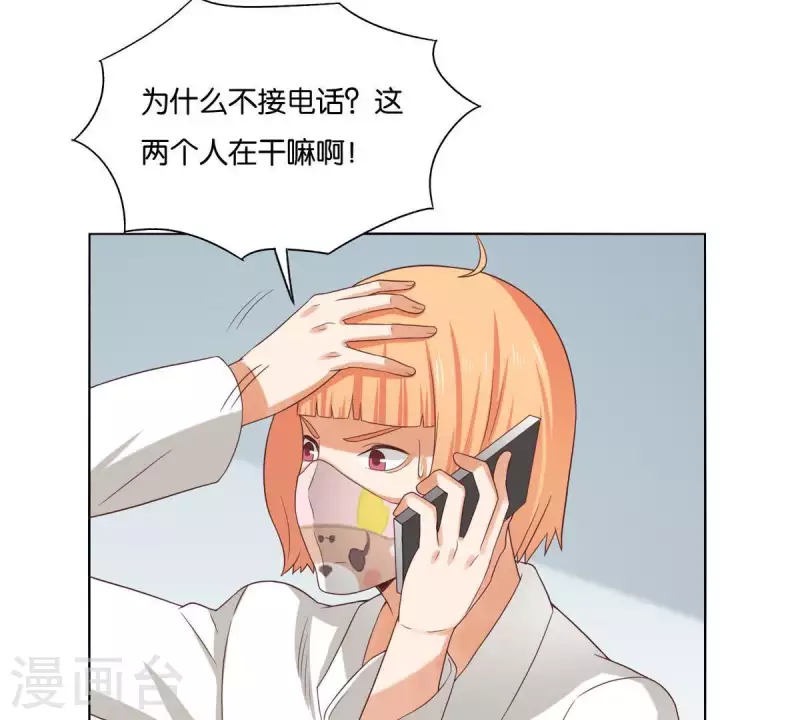 🍝贫王 第260话 乌龙 第6页