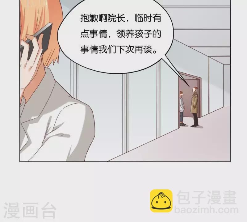 🍝贫王 第260话 乌龙 第8页