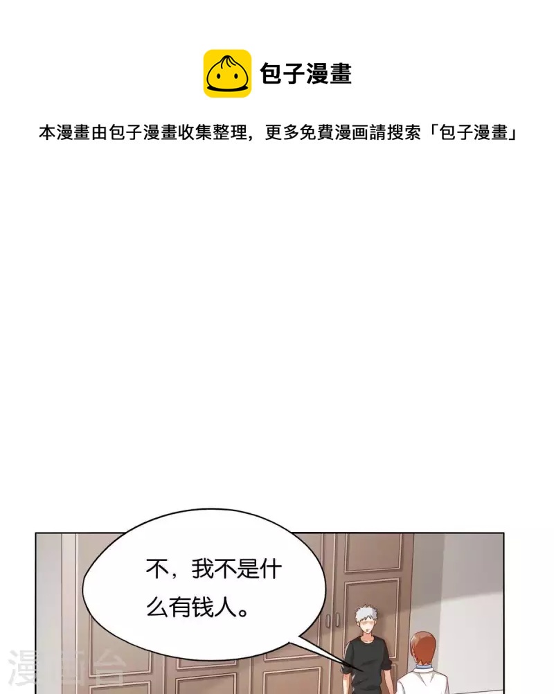 🍝贫王 第262话 功夫不负有心人 第1页