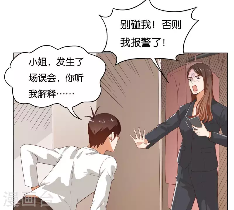🍝贫王 第262话 功夫不负有心人 第15页