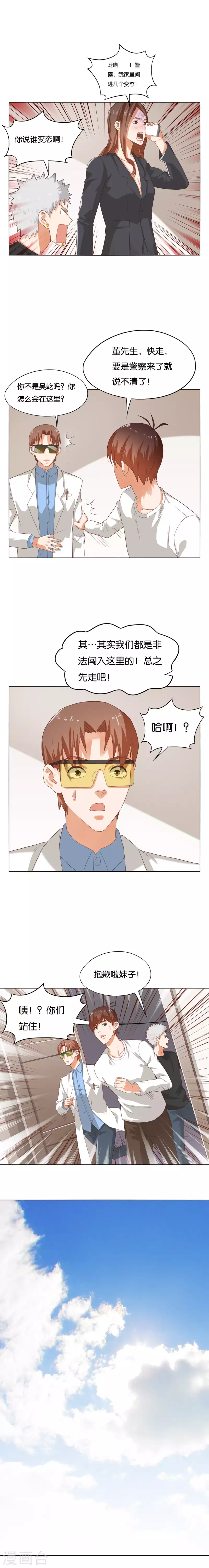 🍝贫王 第262话 功夫不负有心人 第19页