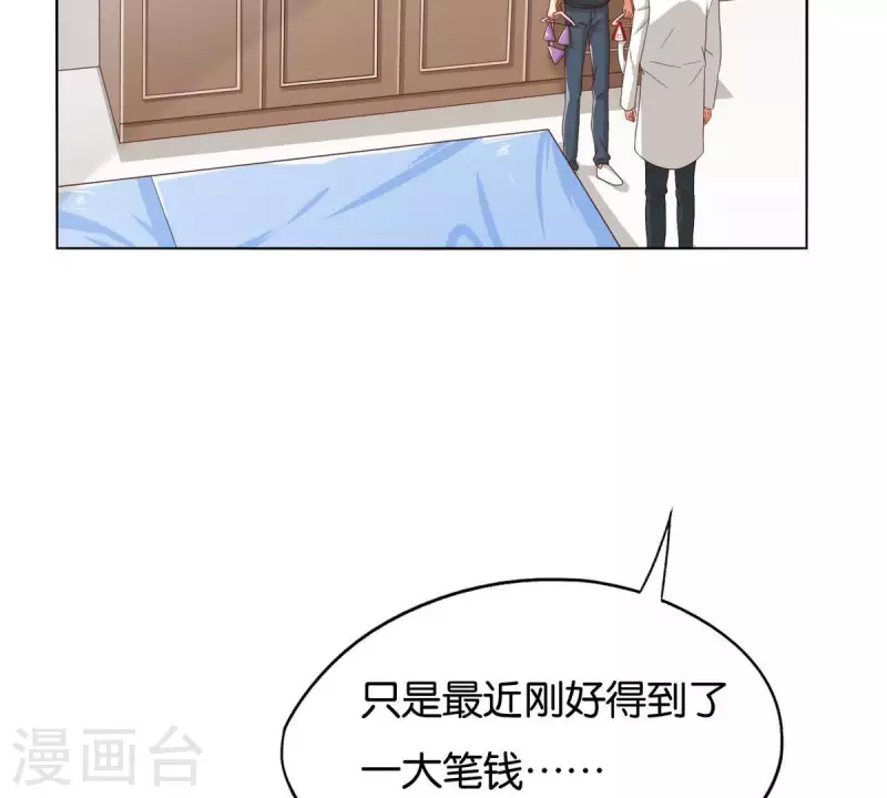 🍝贫王 第262话 功夫不负有心人 第2页