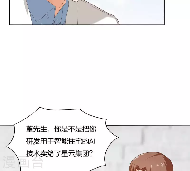 🍝贫王 第262话 功夫不负有心人 第26页