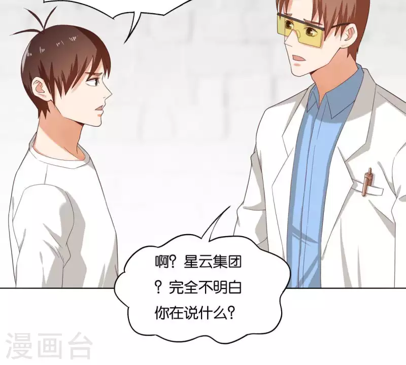 🍝贫王 第262话 功夫不负有心人 第27页