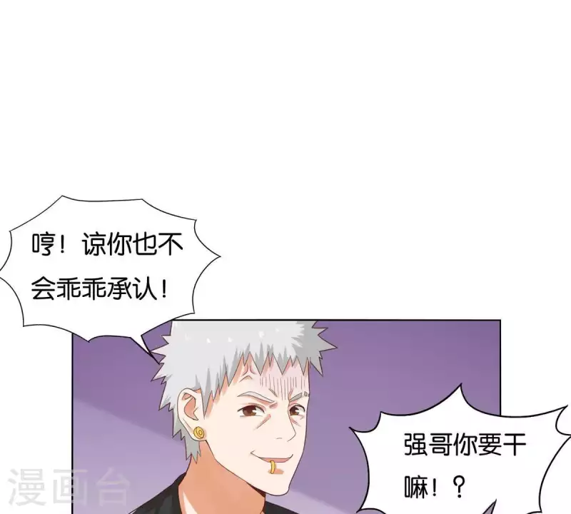 🍝贫王 第262话 功夫不负有心人 第29页