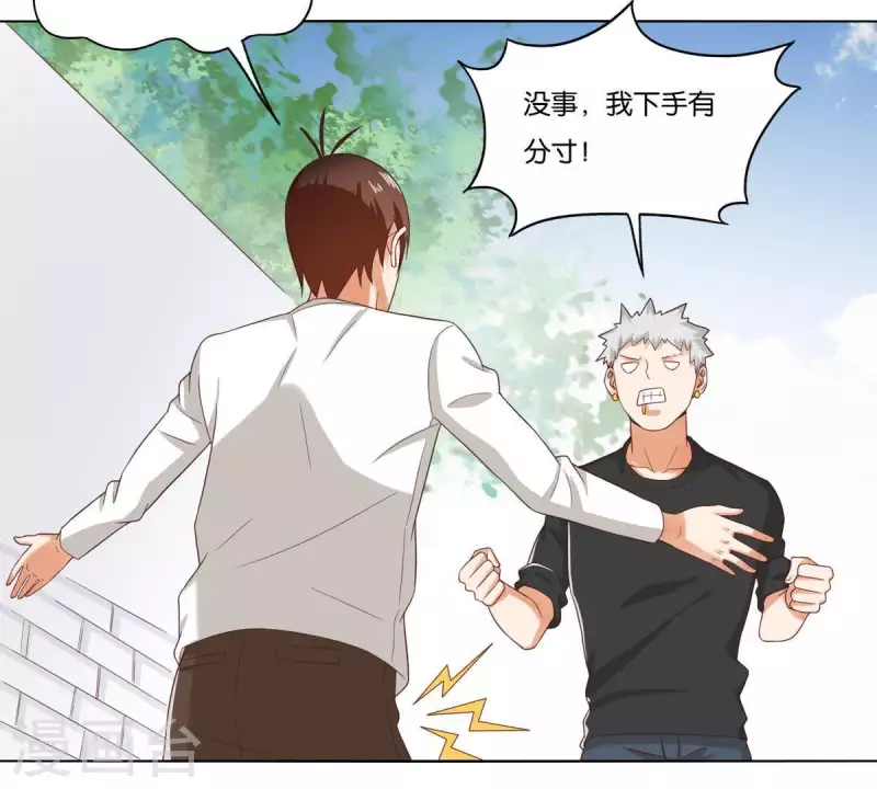 🍝贫王 第262话 功夫不负有心人 第31页