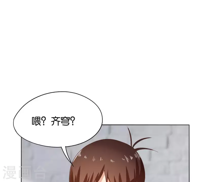 🍝贫王 第262话 功夫不负有心人 第32页