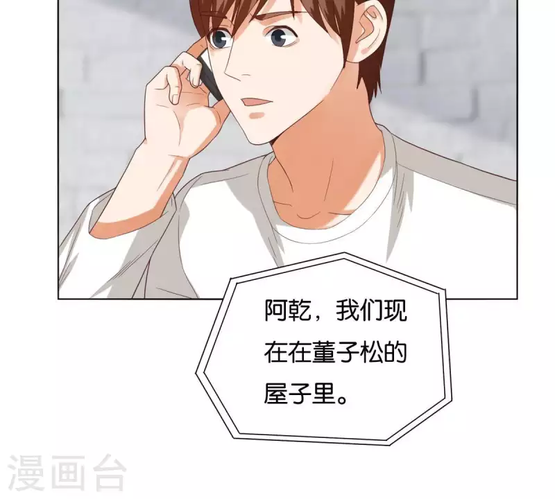 🍝贫王 第262话 功夫不负有心人 第33页