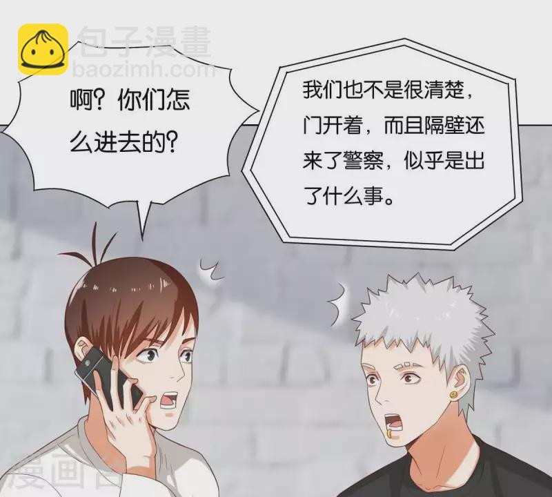 🍝贫王 第262话 功夫不负有心人 第34页