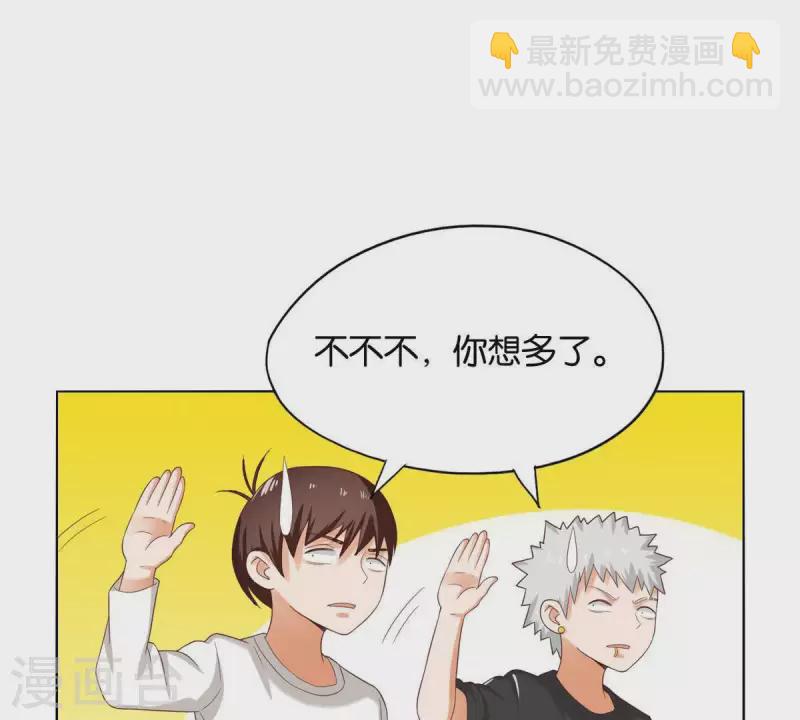 🍝贫王 第262话 功夫不负有心人 第38页