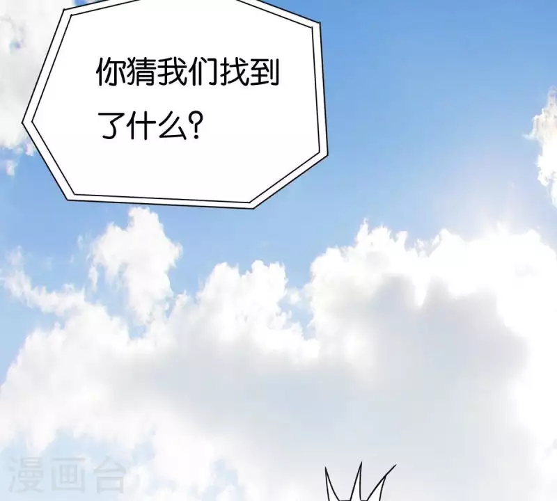 🍝贫王 第262话 功夫不负有心人 第40页
