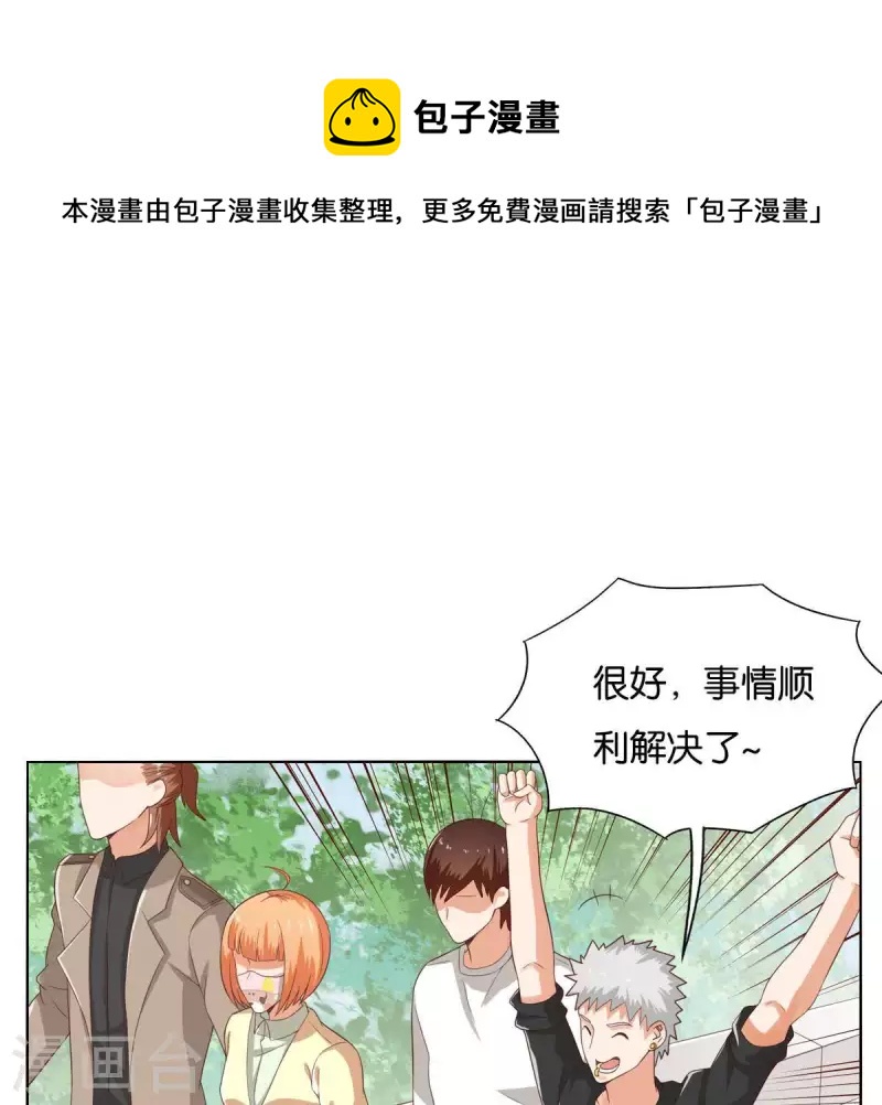 🍝贫王 第264话 决意 第1页