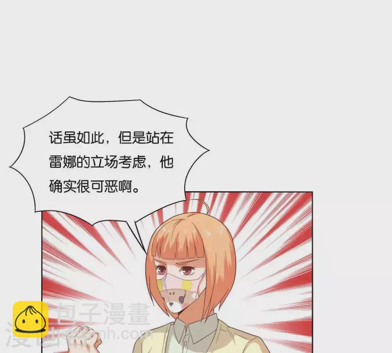 🍝贫王 第264话 决意 第10页