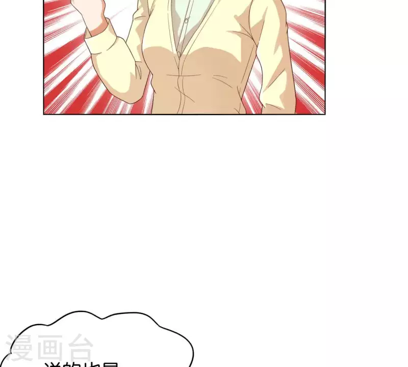 🍝贫王 第264话 决意 第11页