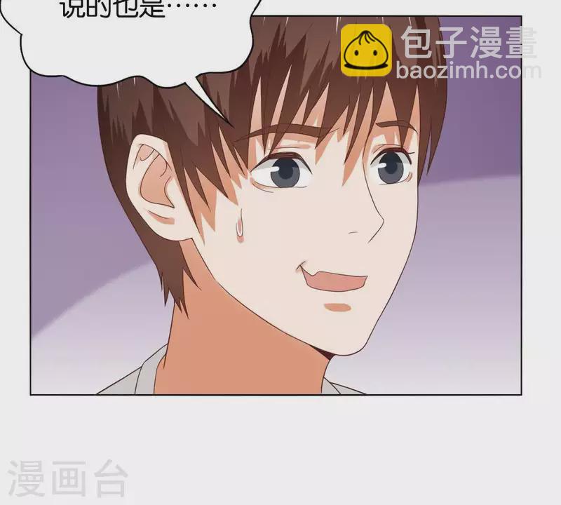 🍝贫王 第264话 决意 第12页