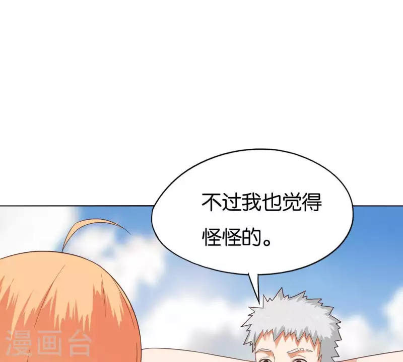 🍝贫王 第264话 决意 第13页