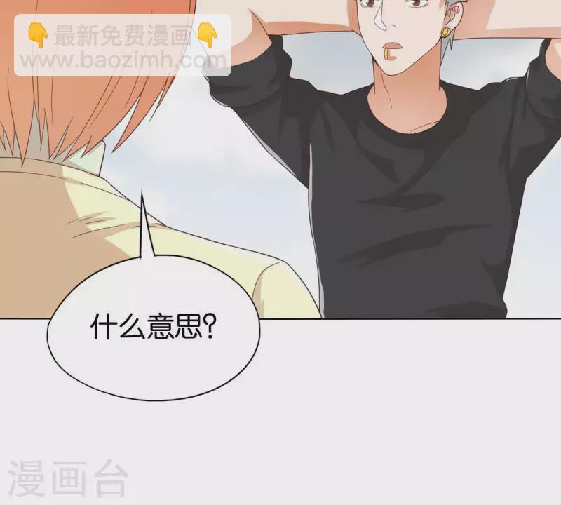 🍝贫王 第264话 决意 第14页