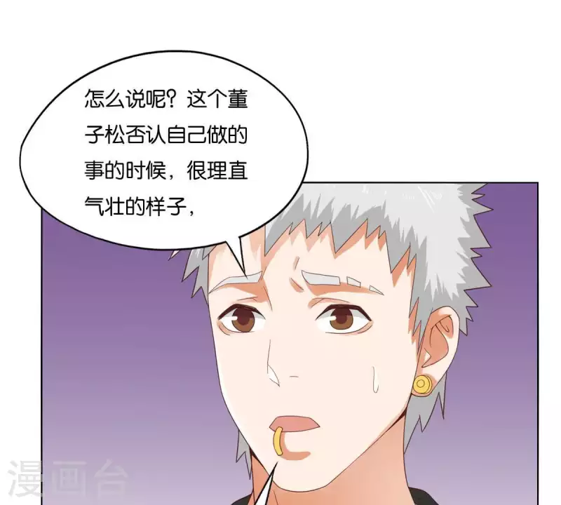 🍝贫王 第264话 决意 第15页