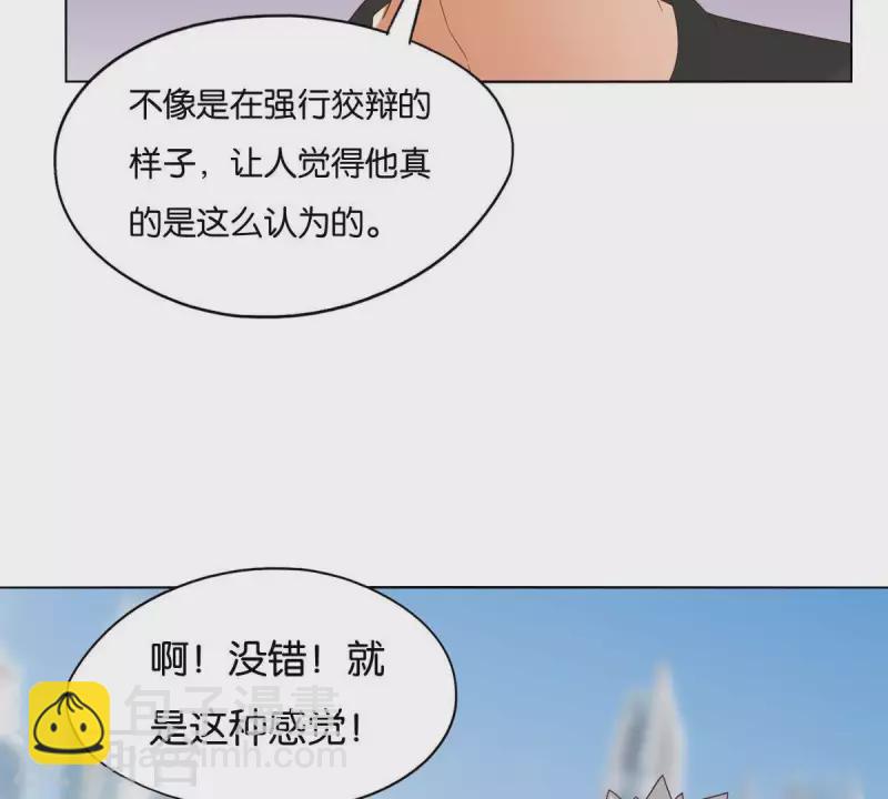 🍝贫王 第264话 决意 第16页