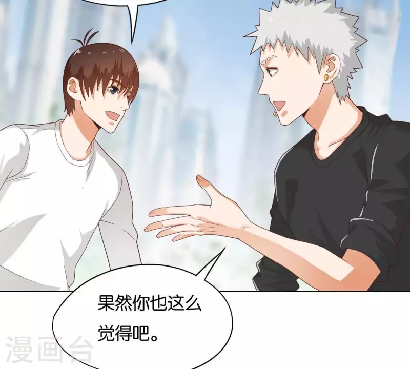 🍝贫王 第264话 决意 第17页