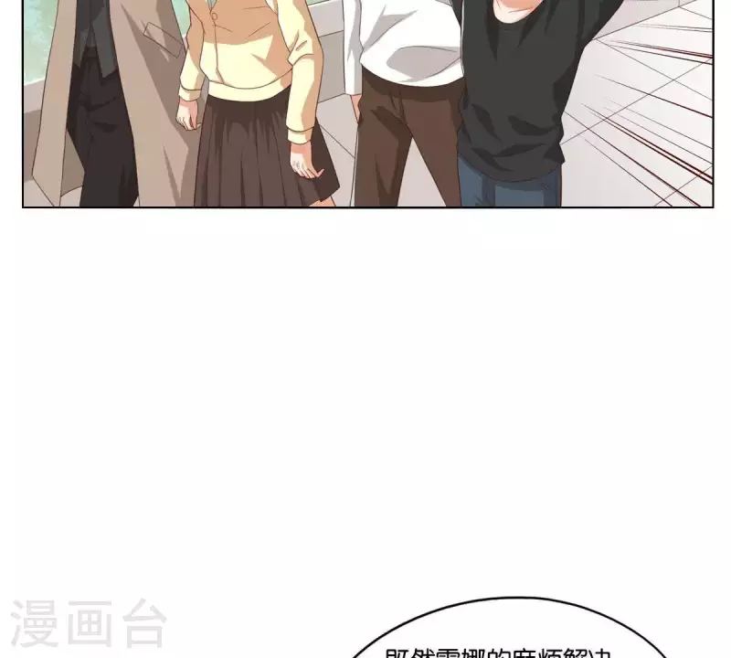 🍝贫王 第264话 决意 第2页