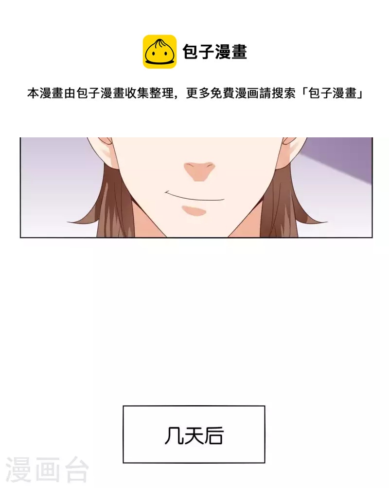 🍝贫王 第264话 决意 第20页