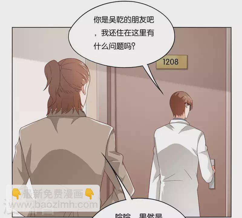 🍝贫王 第264话 决意 第26页
