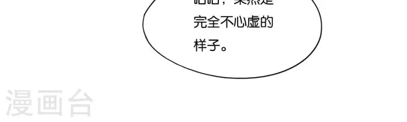 🍝贫王 第264话 决意 第27页