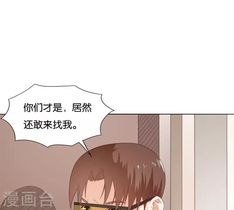🍝贫王 第264话 决意 第28页