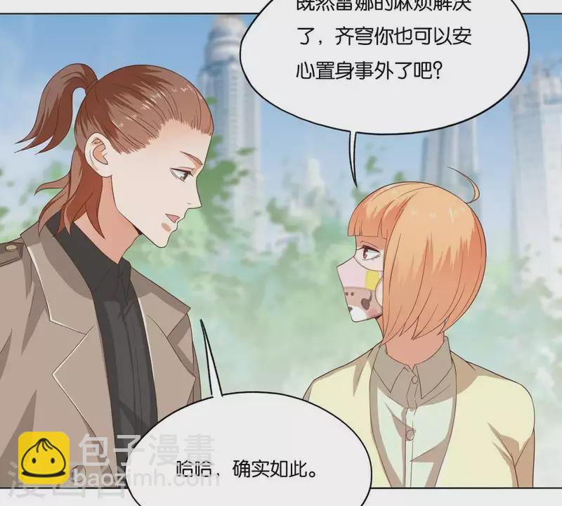 🍝贫王 第264话 决意 第3页