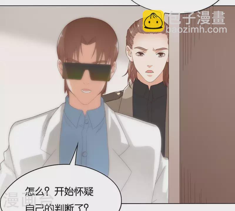 🍝贫王 第264话 决意 第30页