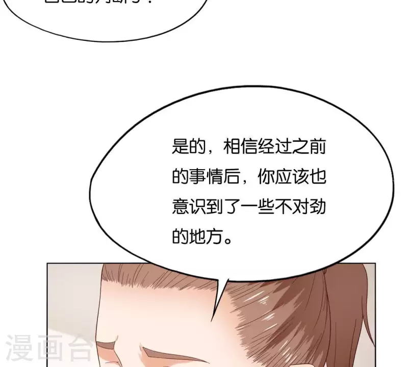 🍝贫王 第264话 决意 第31页