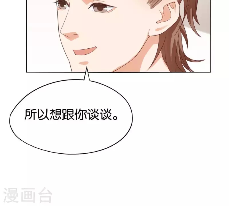 🍝贫王 第264话 决意 第32页