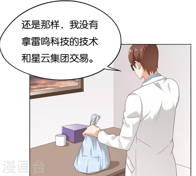 🍝贫王 第264话 决意 第33页