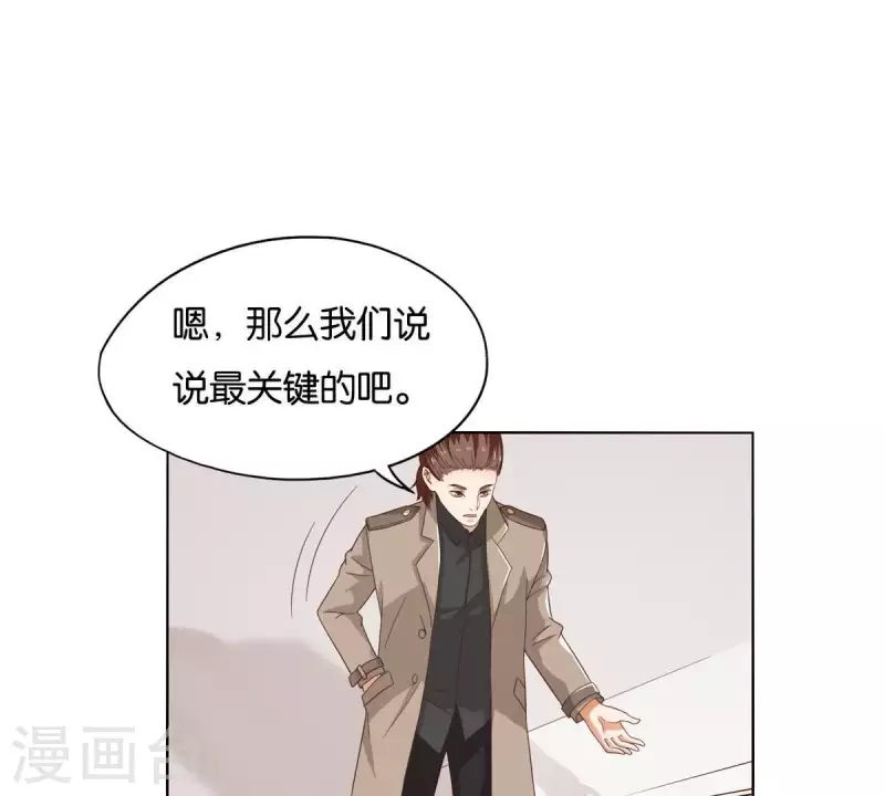 🍝贫王 第264话 决意 第37页