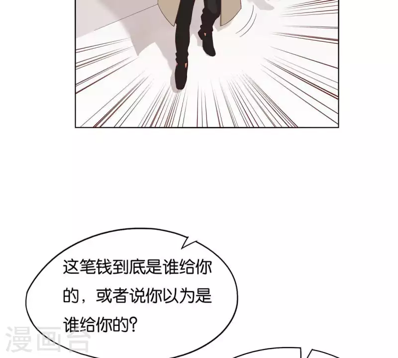 🍝贫王 第264话 决意 第38页
