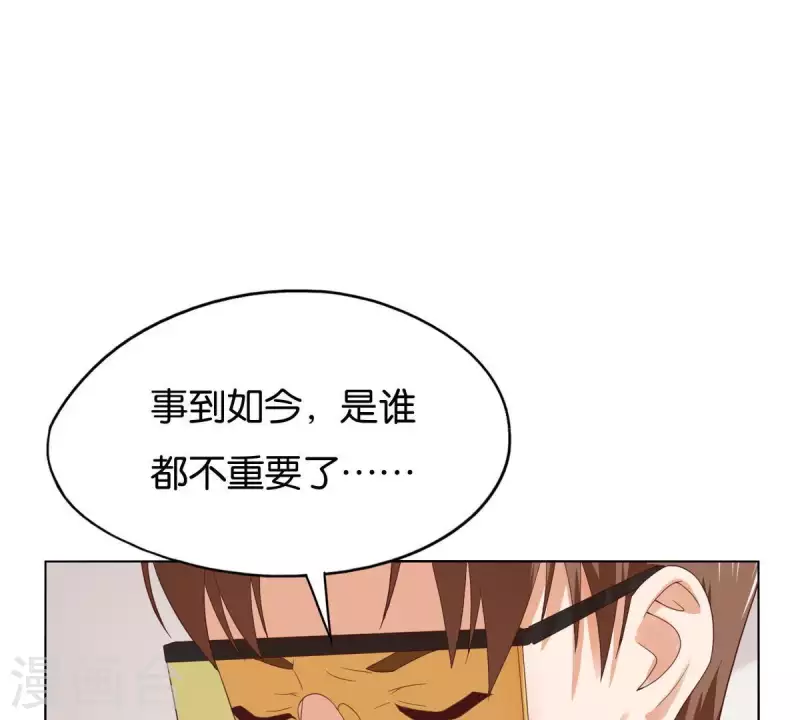 🍝贫王 第264话 决意 第40页