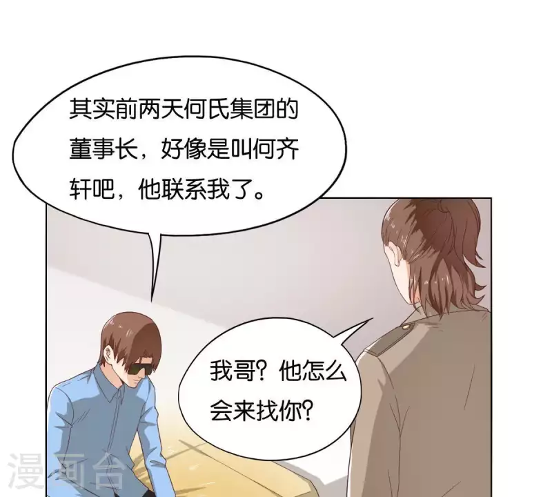 🍝贫王 第264话 决意 第42页