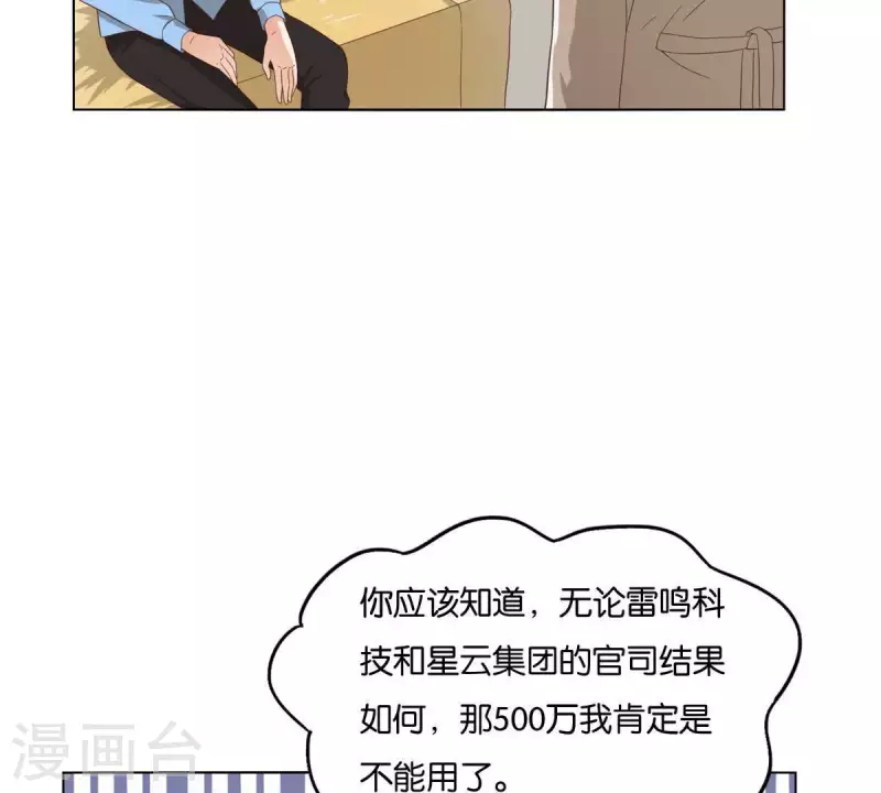 🍝贫王 第264话 决意 第43页