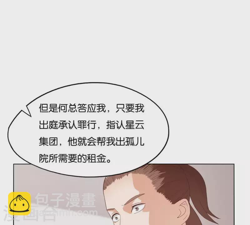 🍝贫王 第264话 决意 第46页