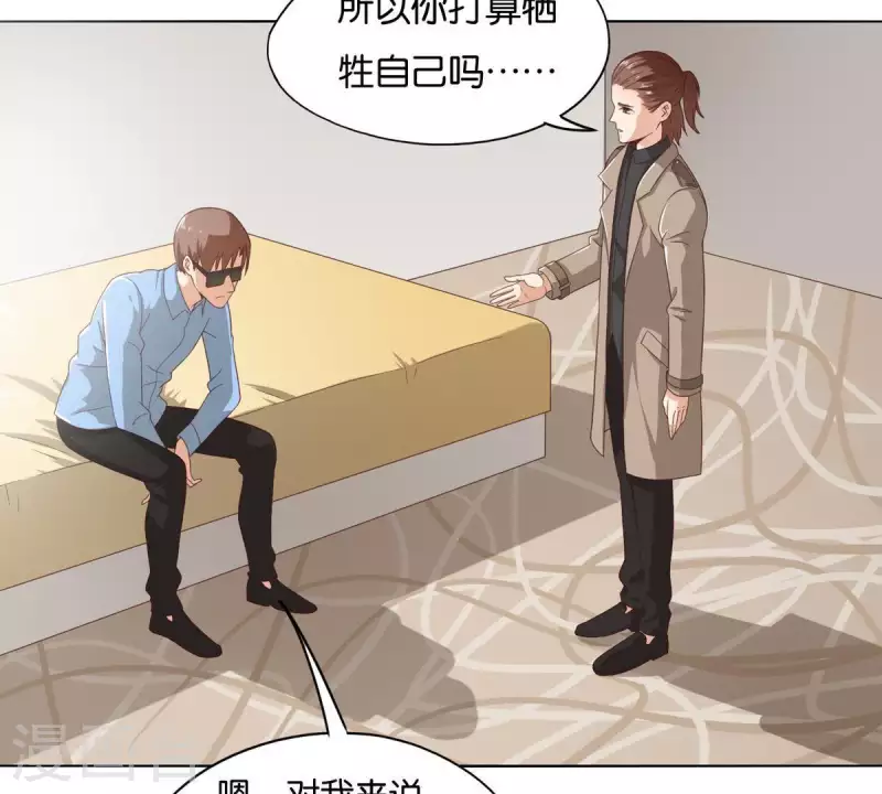 🍝贫王 第264话 决意 第48页