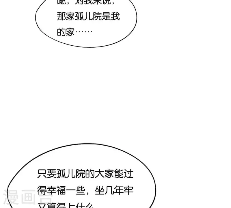 🍝贫王 第264话 决意 第49页