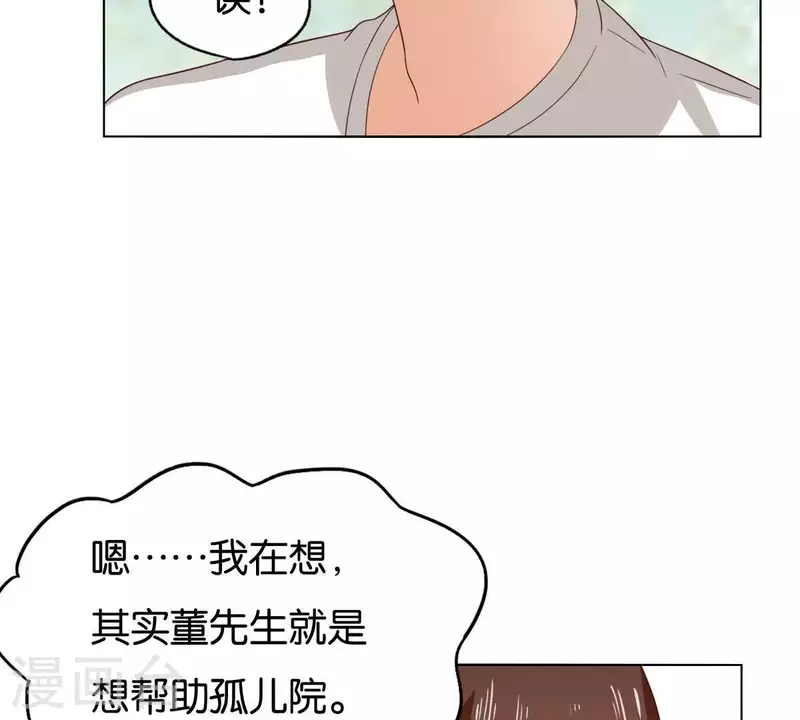 🍝贫王 第264话 决意 第7页